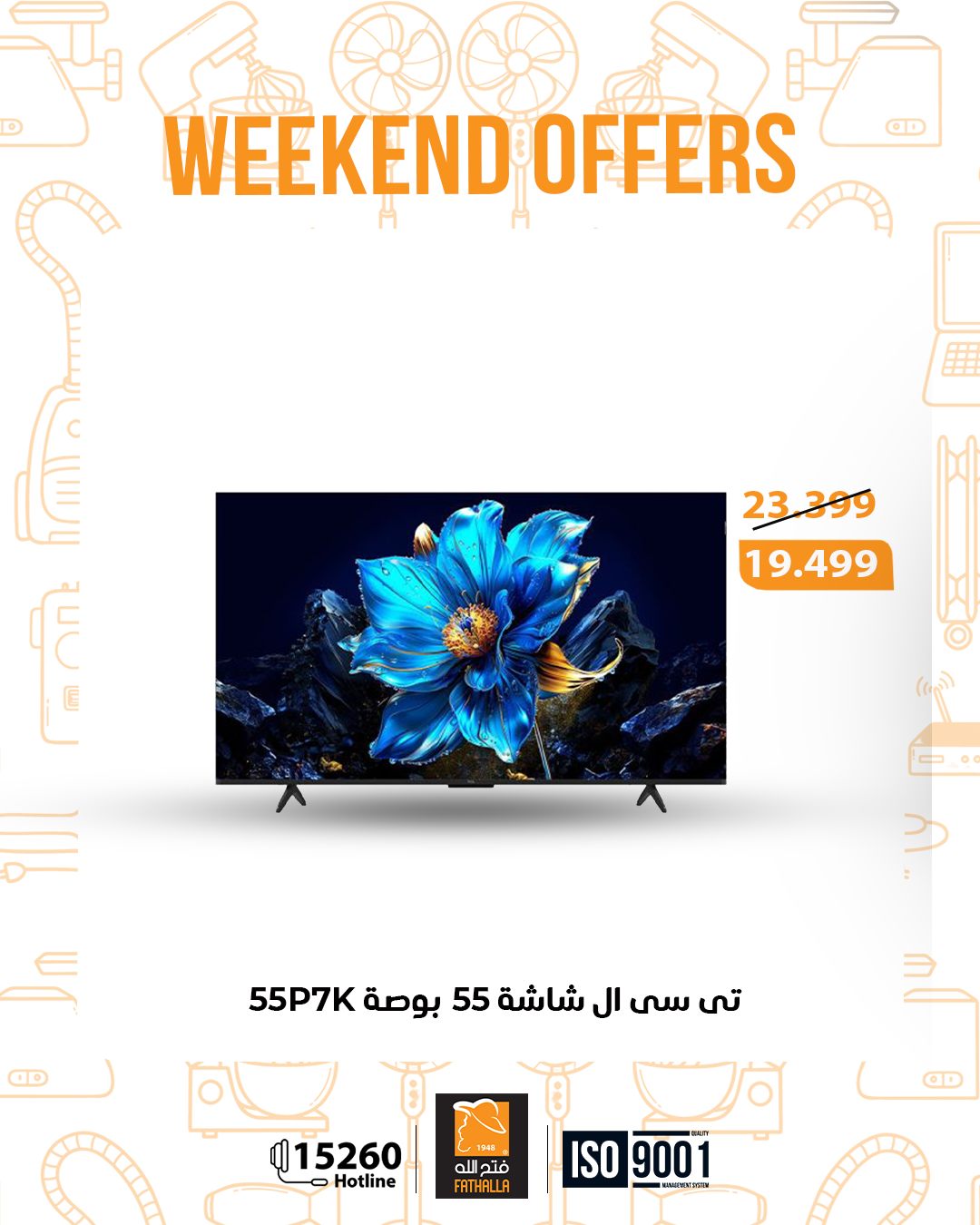 fathalla offers from 25dec to 27dec 2025 عروض فتح الله من 25 ديسمبر حتى 27 ديسمبر 2025 صفحة رقم 21